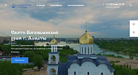 Местное православное религиозное  объединение (МПРО) «Богоявленский приход»